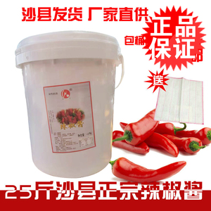 沙县小吃蒜蓉辣椒酱25斤桶装咸辣味拌面下饭微辣酱塑料桶商用包邮