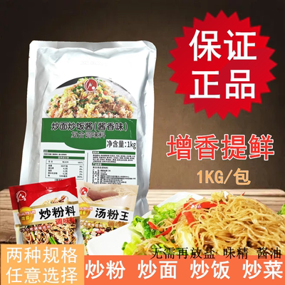 伟贞炒面调味料速食包邮