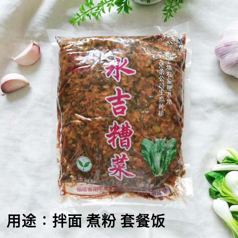 水吉糟菜/酱菜小吃配料酱菜下饭菜配粥配饭开胃小菜配菜 2500g/袋