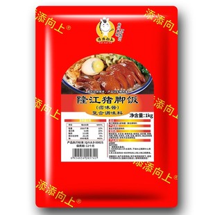 隆江猪脚饭卤料商用半成品去骨猪肘子预制菜猪脚饭料理包外卖套餐