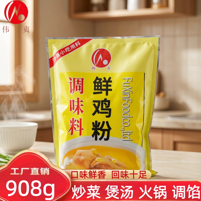 鸡粉原味鲜鲜浓鸡粉整箱替代鸡精罐装调味料煲汤餐饮商用包邮伟贞