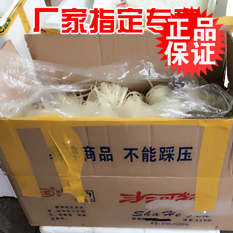 炒河粉沙县小吃配料手工米粉江西干货河粉整箱包邮汤粉炒粉8.8斤