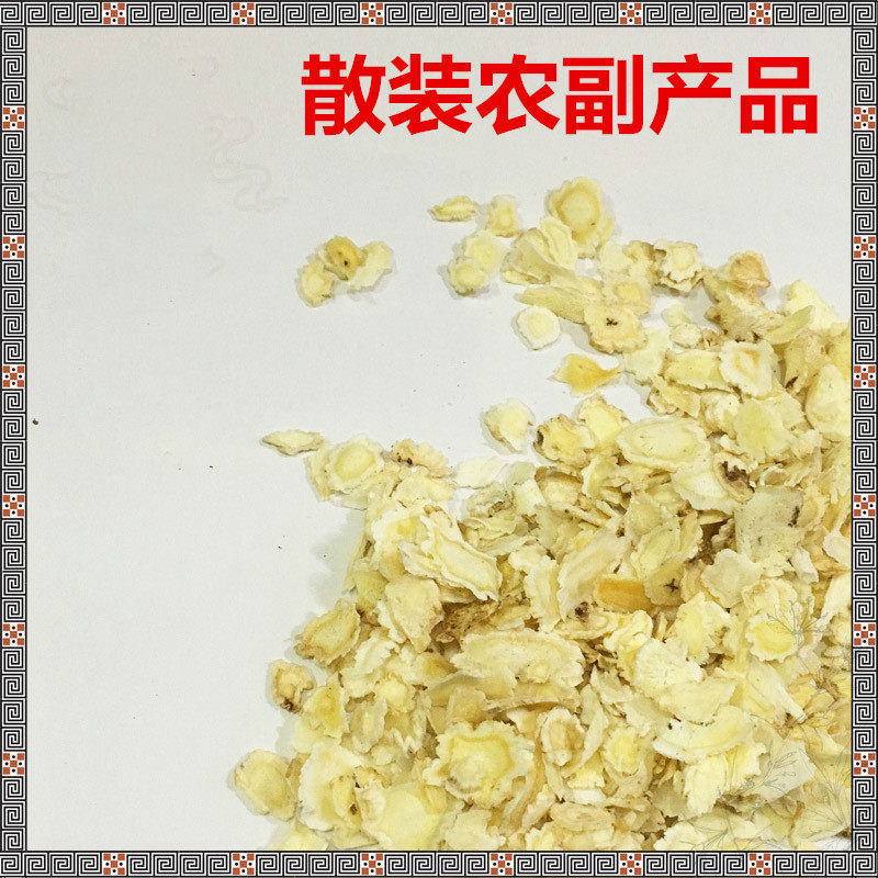 散装好的切片桔梗片非花旗参片1两50g小吃店炖罐煲汤配料农副产品