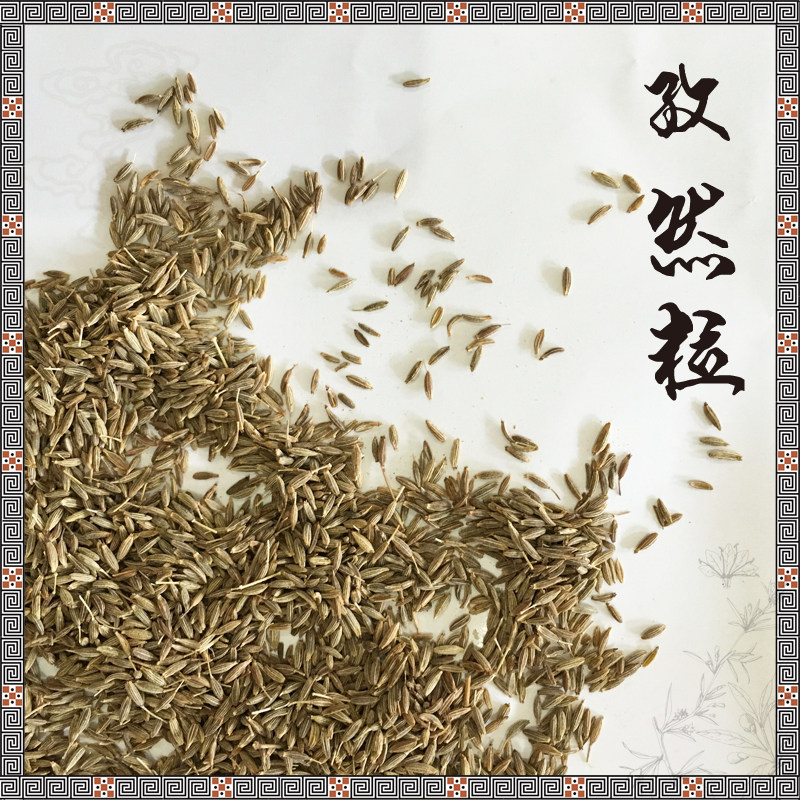 孜然粒1斤散装农副小吃配料商用