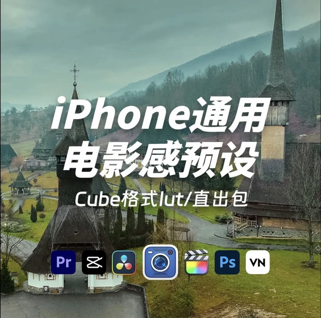 Blackmagic Camera LUT苹果调色素材套装AppleLog电影Lut滤镜预设