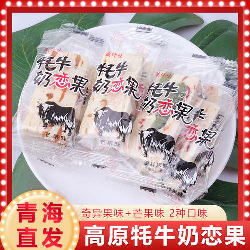 高原牦牛奶恋果奇异果味芒果味