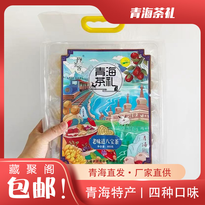 穆茶客八宝茶800g袋装(10小袋)