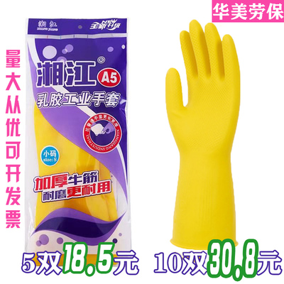 a5加厚110克湘江牛筋乳胶手套