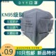 大连新款 DYY防尘口罩加厚折叠型电焊防尘雾霾KN95喷漆打磨船厂