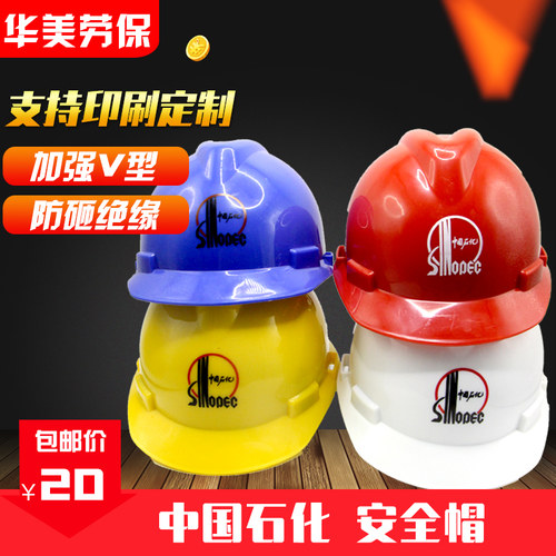 安全帽ABS一体成型防砸