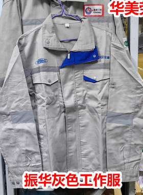 振华灰色重工新款工作服男大口袋耐磨耐穿交建全套船厂正品汽修