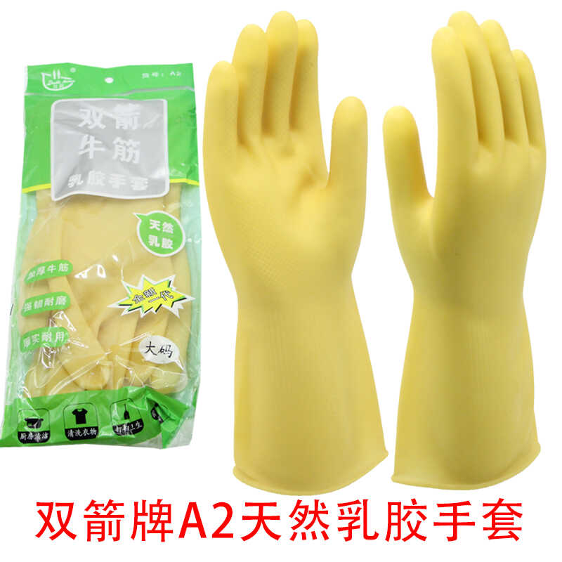 乳胶耐磨劳保清洁厨房家务Abdo图片