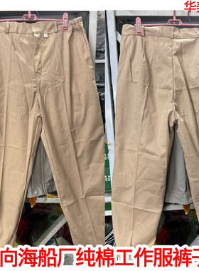 向海纯棉工作服裤子耐磨耐穿舒适透气工作服男裤子加厚电焊振华