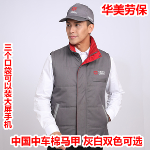 中国中车工作服棉坎肩冬季棉服棉马甲灰色马甲男装马甲双色大口袋