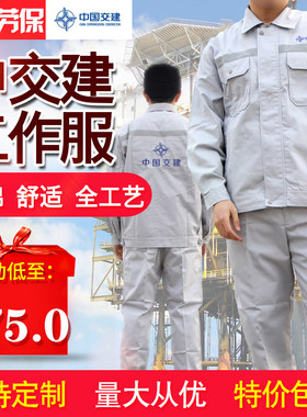 灰色涤棉套装工作服包邮