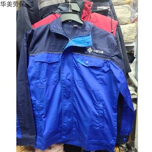 华美中国交建工作服套装男长短袖四季中交环卫路政工装定制劳保服