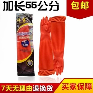 祥宝56cm加长加厚家务洗碗手套女长款 乳胶洗衣服手套洗车橡胶胶皮