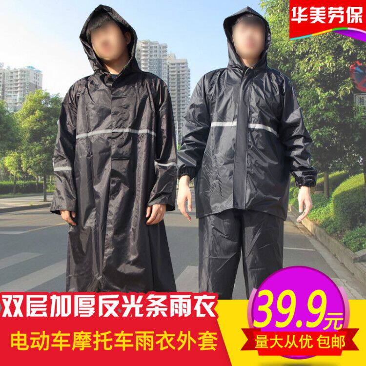 高级夜光双层套装分体雨衣雨裤大褂电脑缝制包邮电动车摩托车加厚