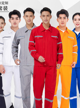 套装全棉中海油船厂工作服定制
