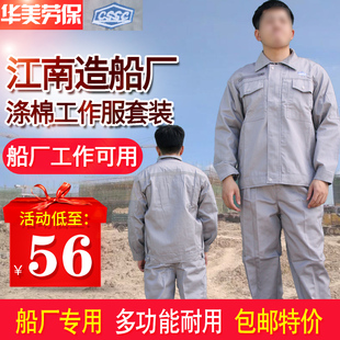 江南造船厂工作服涤棉春秋灰色加厚包邮建筑通用舒适耐磨套装发票