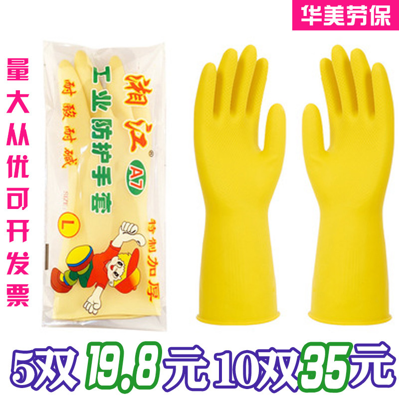 湘江发票包邮工业打扫防护手套图片