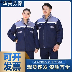 冬季新款棉服工作服涤丝加厚保暖棉袄工厂车间劳保服工装棉衣棉服