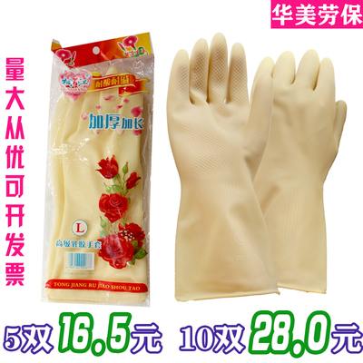 桐江玫瑰牛筋防水发票乳胶手套