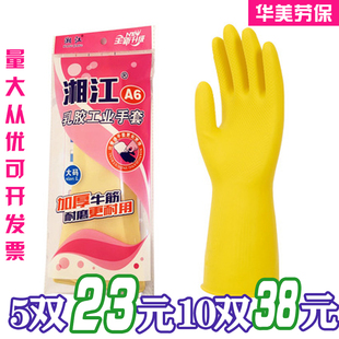 湘江A6A7乳胶工业手套劳保家务洗衣服打扫厨房防护发票包邮手套