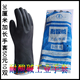 北塔海塔黑色加长加厚耐酸碱乳胶手套36cm55lcm工业防化特价 包邮