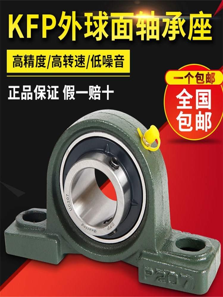 LK外球面轴承带座立式轴承座UCP201P202P203P204P205P206P207固定