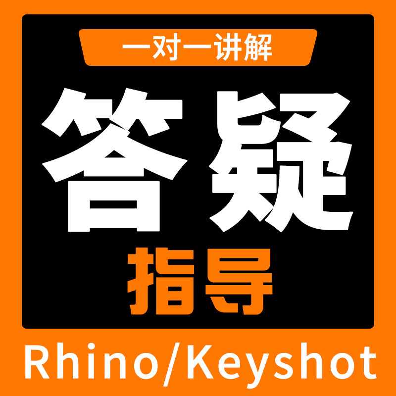 犀牛答疑指导ks答疑指导按时收费图片