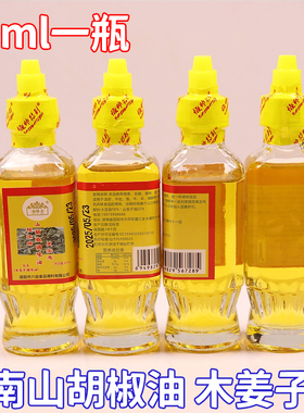 木姜子油 山胡椒油 山苍子油湖南邵阳特产去腥增香调味油60ML