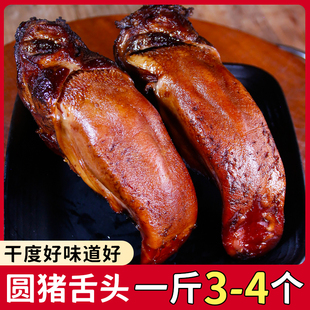 腊猪舌头湖南特产腊口条腊圆猪舌头烟熏腊肉腊猪脸猪头肉猪拱嘴
