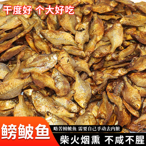湖南特产柴火烟熏鳑鲏鱼