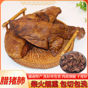 腊猪肺湘菜柴火烟熏猪肺同农家自制酒店饭店商用湖南特产腊肉腊味