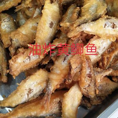 海鲜赣榆现炸油扣250克黄鲫鱼