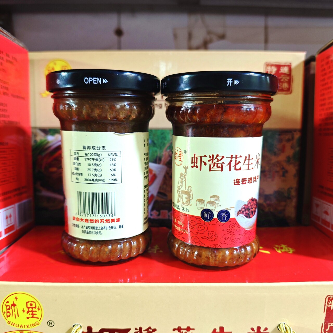 包邮连云港特产虾酱花生180克X2=360g 海鲜虾酱罐装赣榆海鲜