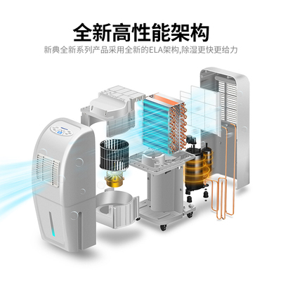 新典工业抽湿机家用别墅地下室用除湿机配电房仓库车间医院除湿器