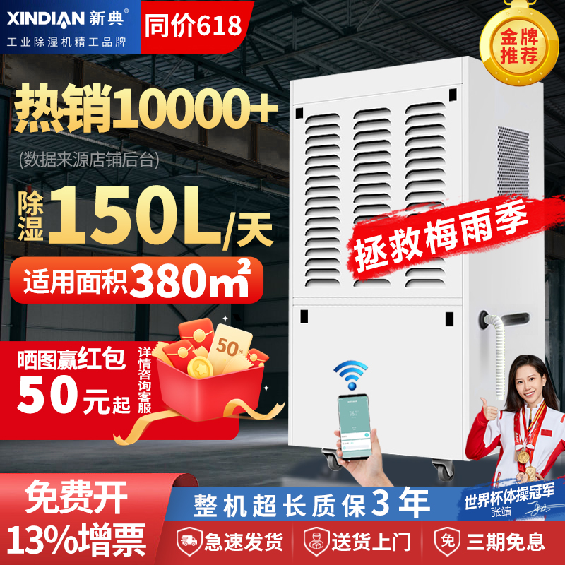 工業除濕機大功率干燥機可開專票