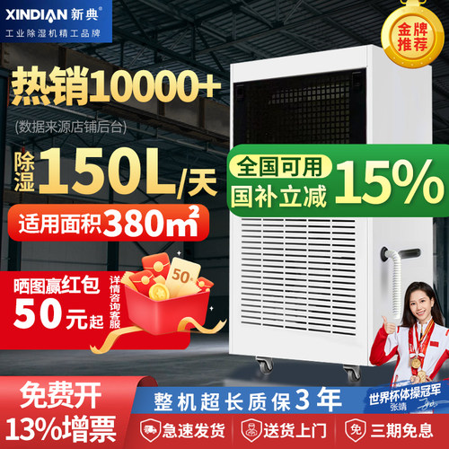 工业除湿机大功率干燥机可开专票