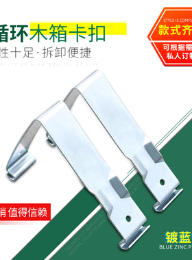 HOUNA金属卡扣弹簧扣木箱包装无钉装配可拆卸卡扣厂家直销R907