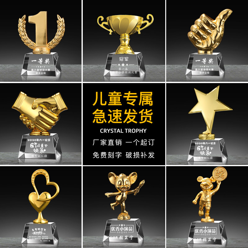 定制定做儿童小奖杯幼儿园小学小朋友青少年比赛卡通迷你小号奖牌