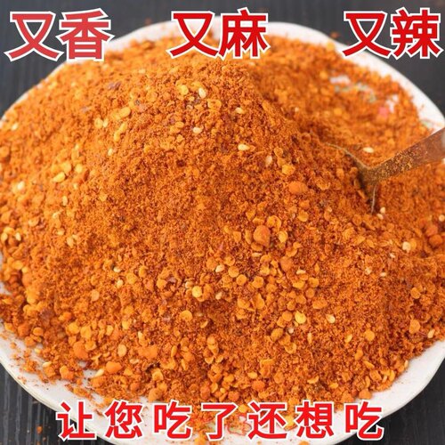 斯拉河曹家五香织金辣椒面特麻辣烙锅烧烤蘸料干碟小吃贵州特产
