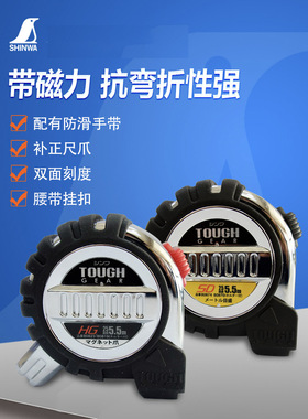 日本亲和卷尺坚固型齿轮锁定功能SD25-5.5m带磁爪JIS80876/80821
