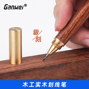 木工划线笔黄铜实木笔合金刀尖笔笔刀手工雕刻刀裁纸模型切割定位