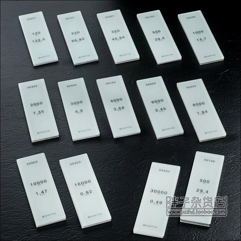 日本 SHAPTON 玻璃砥石硝子砥石磨刀石磨刨刀刨刃胖子杂货店