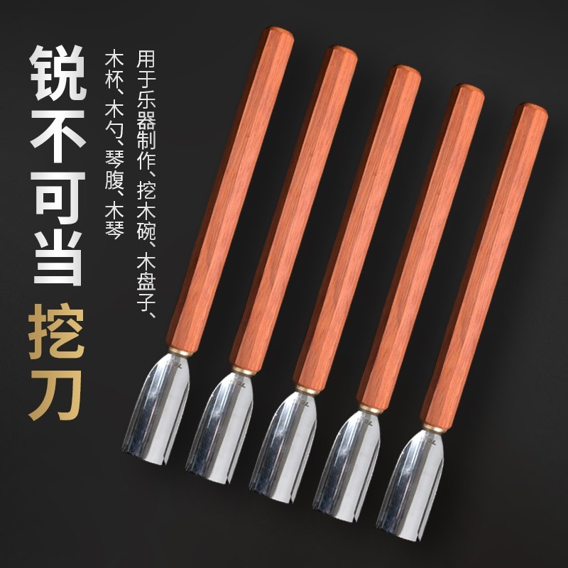 D.L挖刀大号挖刀挖勺刀挖盘子挖碗挖木船小提琴半圆凿大号手工DIY