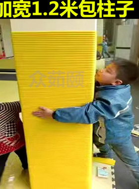 幼儿园加宽防撞条墙角防磕碰包边墙贴宝宝护角条飘窗墙面软包柱子