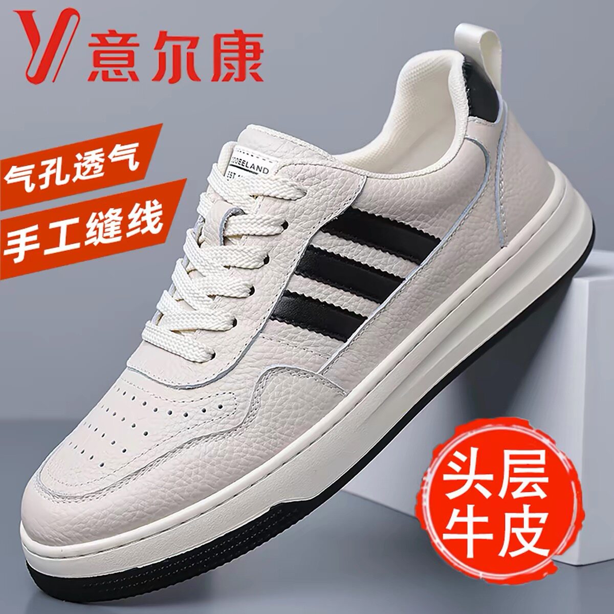 头层牛皮软底透气德训板鞋
