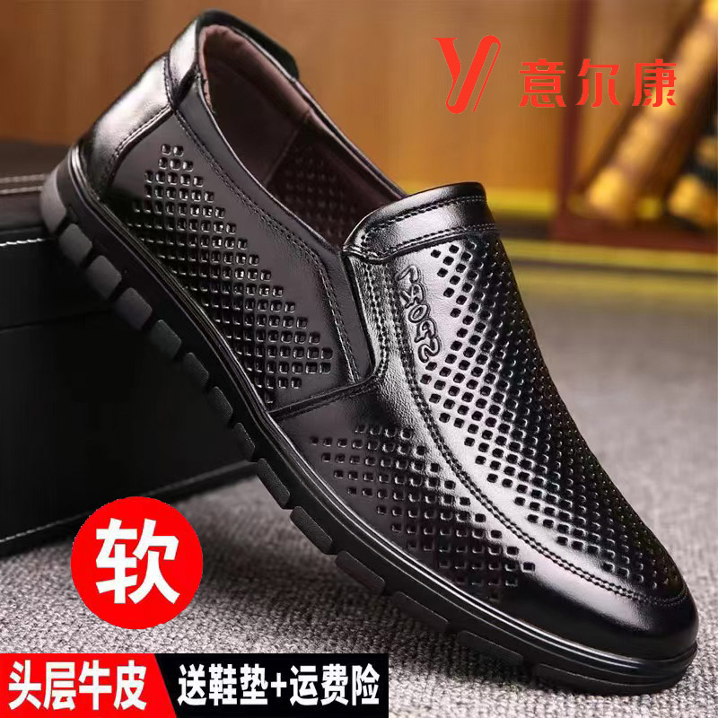 意尔康凉鞋男2025新款夏季透气镂空皮鞋男真皮软底休闲中年爸爸鞋